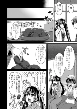 Page 110 of Momoiro Kakurezato e Youkoso!1