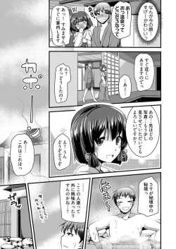 Page 37 of Momoiro Kakurezato e Youkoso!1