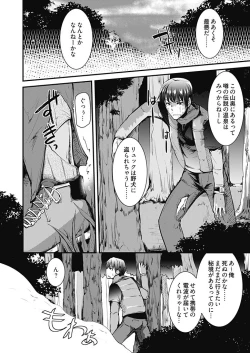 Page 4 of Momoiro Kakurezato e Youkoso!1