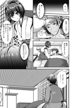 Page 7 of Momoiro Kakurezato e Youkoso!1