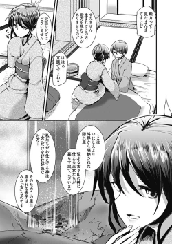 Page 9 of Momoiro Kakurezato e Youkoso!1