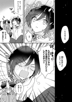 Page 109 of Mitsuin Incubus