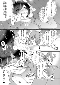 Page 113 of Mitsuin Incubus