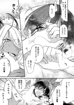 Page 119 of Mitsuin Incubus