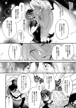 Page 12 of Mitsuin Incubus
