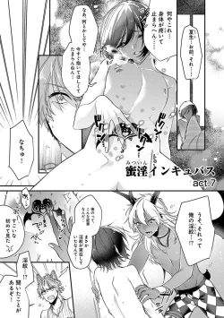 Page 139 of Mitsuin Incubus