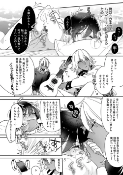 Page 148 of Mitsuin Incubus