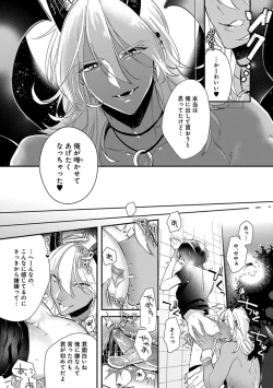 Page 14 of Mitsuin Incubus