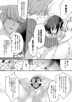 Page 152 of Mitsuin Incubus