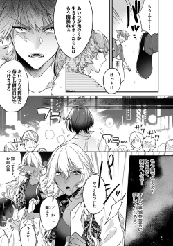 Page 153 of Mitsuin Incubus