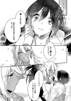 Page 162 of Mitsuin Incubus