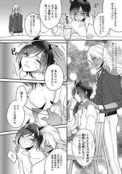 Page 164 of Mitsuin Incubus