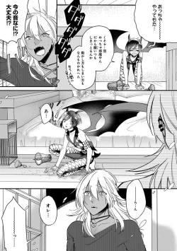 Page 175 of Mitsuin Incubus