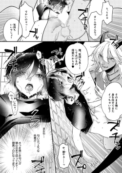 Page 18 of Mitsuin Incubus