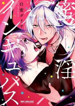 Page 1 of Mitsuin Incubus