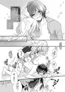 Page 38 of Mitsuin Incubus