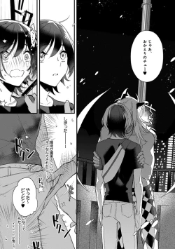 Page 52 of Mitsuin Incubus