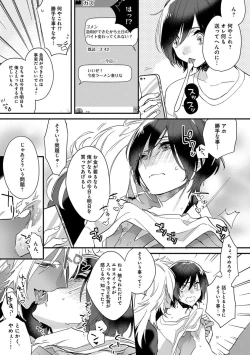 Page 57 of Mitsuin Incubus