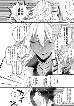 Page 80 of Mitsuin Incubus