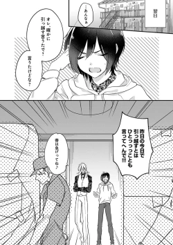 Page 84 of Mitsuin Incubus