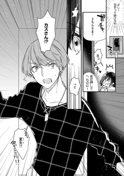 Page 88 of Mitsuin Incubus