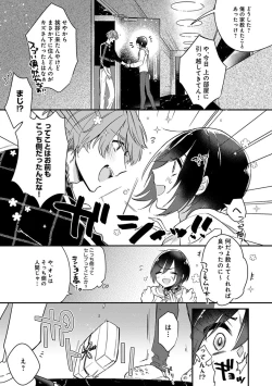 Page 89 of Mitsuin Incubus