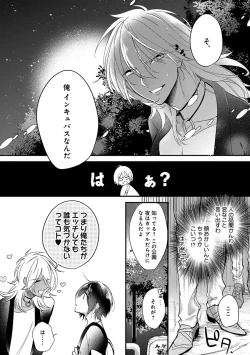 Page 9 of Mitsuin Incubus