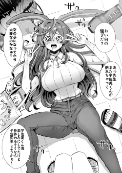 Page 8 of Usami-kun Summer Work