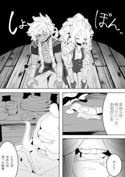 Page 3 of NO WORK NO FOOD #1