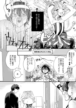 Page 31 of Boku no oshi wa yoru ni torokeru