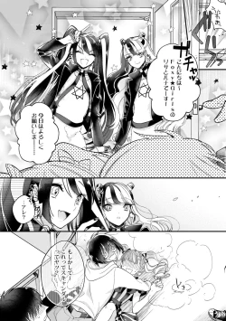 Page 53 of Boku no oshi wa yoru ni torokeru