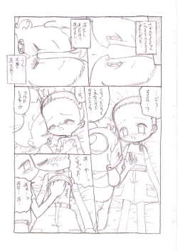 Page 12 of My dear friend