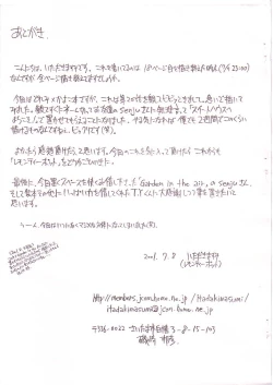 Page 20 of My dear friend