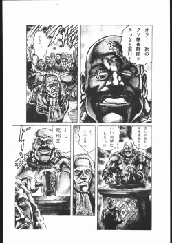 Page 43 of ノンオイル青じそ どれみっしんぐ