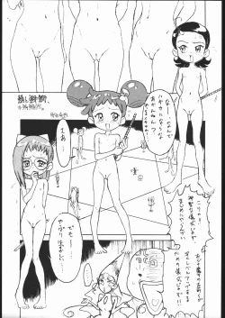 Page 4 of ノンオイル青じそ どれみっしんぐ