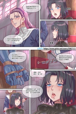 Page 16 of 漫画《礼园女学院的一次处刑记录》