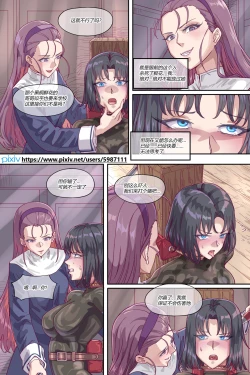 Page 18 of 漫画《礼园女学院的一次处刑记录》