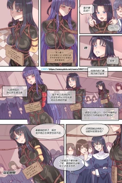 Page 8 of 漫画《礼园女学院的一次处刑记录》