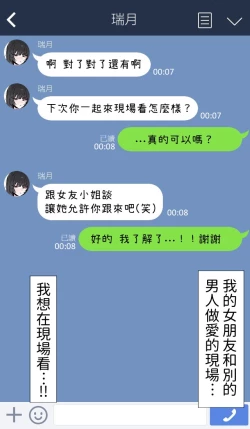 Page 23 of Boku no Kanojo o Netotte Kudasai!!