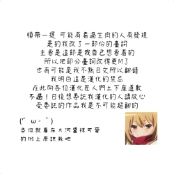 Page 37 of Boku no Kanojo o Netotte Kudasai!!