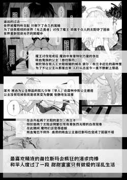 Page 2 of Kekki Yakou 2 Hentai Slime Nanka ni Makeru Wake Nai !