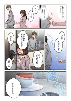 Page 12 of "Kyō wa Kaeri ga Osoku Narimasu..."  Tsuma ga Pātosaki no Yari Rei n Daigakusei ni Ochita Riyū 1