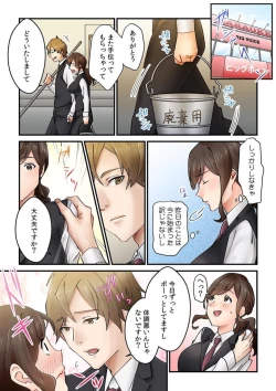 Page 13 of "Kyō wa Kaeri ga Osoku Narimasu..."  Tsuma ga Pātosaki no Yari Rei n Daigakusei ni Ochita Riyū 1