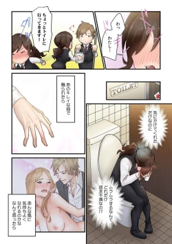 Page 14 of "Kyō wa Kaeri ga Osoku Narimasu..."  Tsuma ga Pātosaki no Yari Rei n Daigakusei ni Ochita Riyū 1