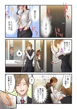 Page 17 of "Kyō wa Kaeri ga Osoku Narimasu..."  Tsuma ga Pātosaki no Yari Rei n Daigakusei ni Ochita Riyū 1