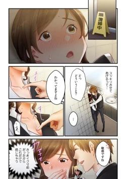 Page 19 of "Kyō wa Kaeri ga Osoku Narimasu..."  Tsuma ga Pātosaki no Yari Rei n Daigakusei ni Ochita Riyū 1