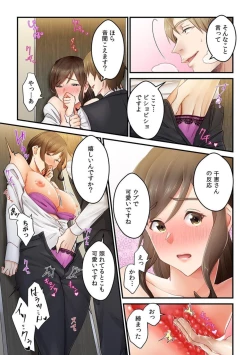 Page 21 of "Kyō wa Kaeri ga Osoku Narimasu..."  Tsuma ga Pātosaki no Yari Rei n Daigakusei ni Ochita Riyū 1