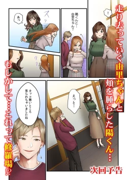 Page 27 of "Kyō wa Kaeri ga Osoku Narimasu..."  Tsuma ga Pātosaki no Yari Rei n Daigakusei ni Ochita Riyū 1