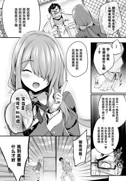 Page 7 of Adabana Ch.1