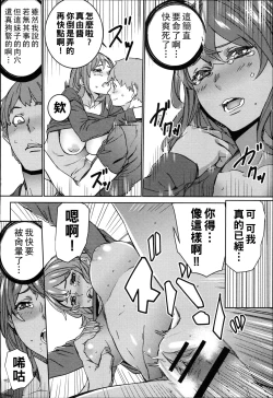 Page 169 of Hamedori Beit Seikatsu